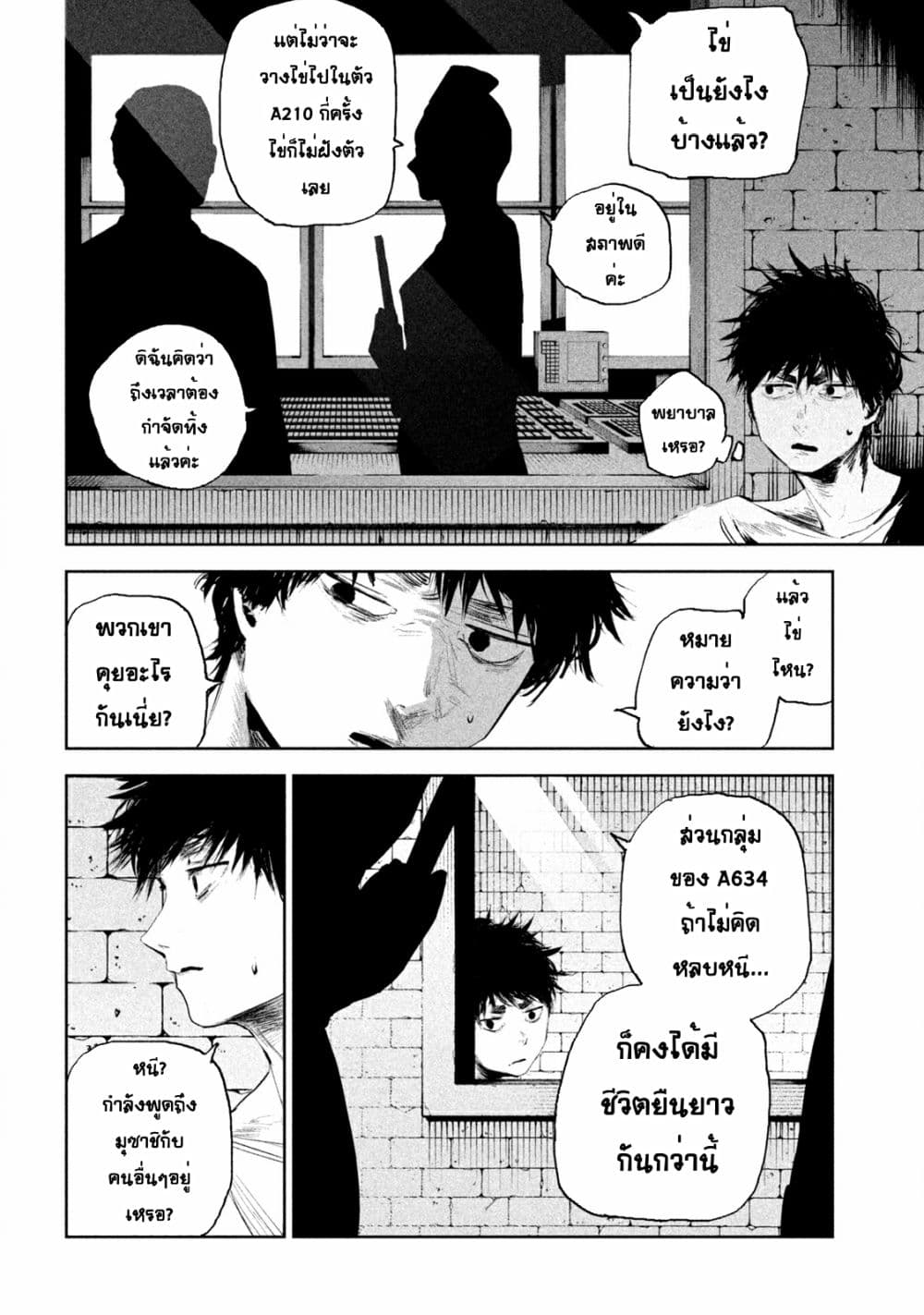 อ่านการ์ตูน Lili-Men 1 ภาพที่ 28