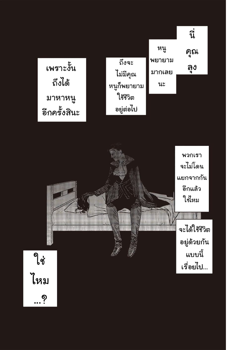 อ่านการ์ตูน Ochikobore Shoukanshi to Toumei na Boku 5 ภาพที่ 33