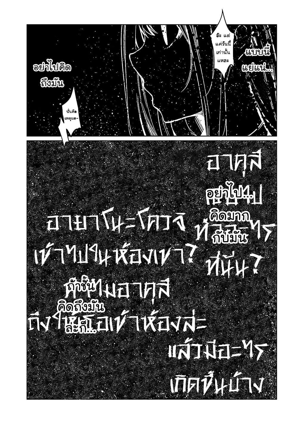 อ่านการ์ตูน Oroka na Tenshi wa Akuma to Odoru 48 ภาพที่ 27