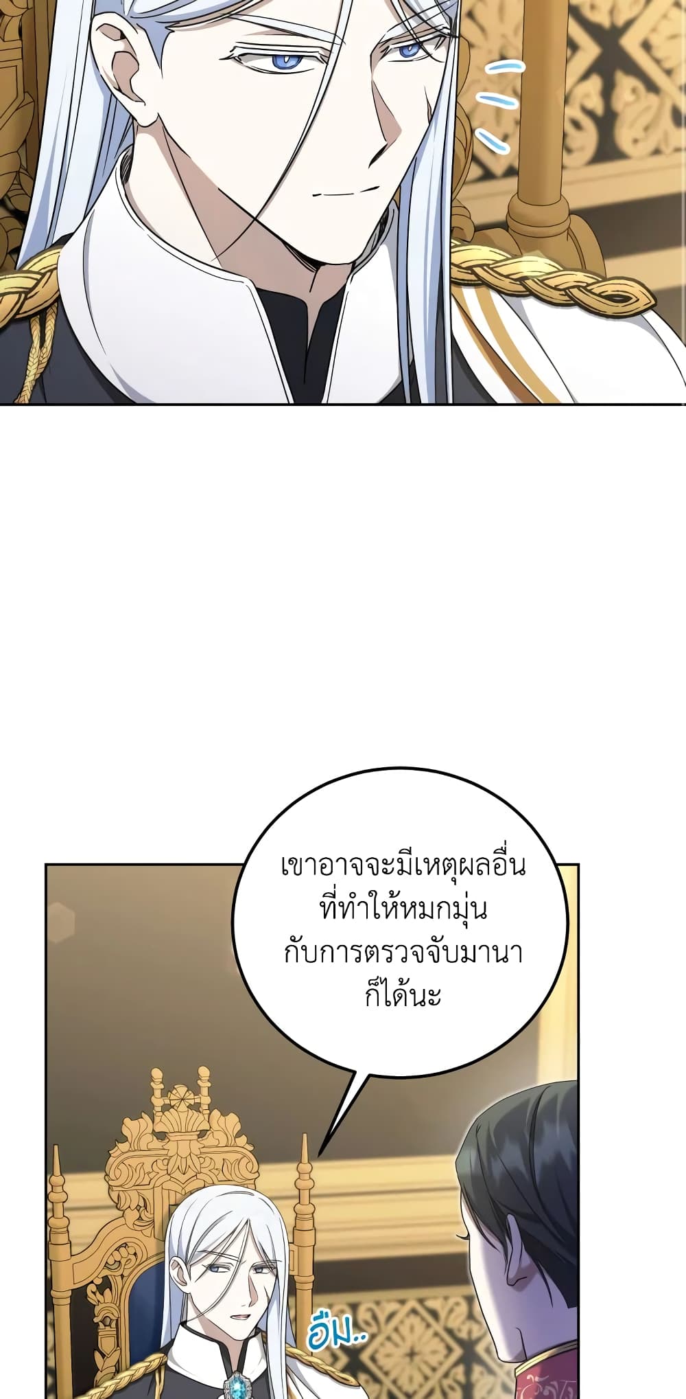 อ่านการ์ตูน The Wicked Little Princess 82 ภาพที่ 58