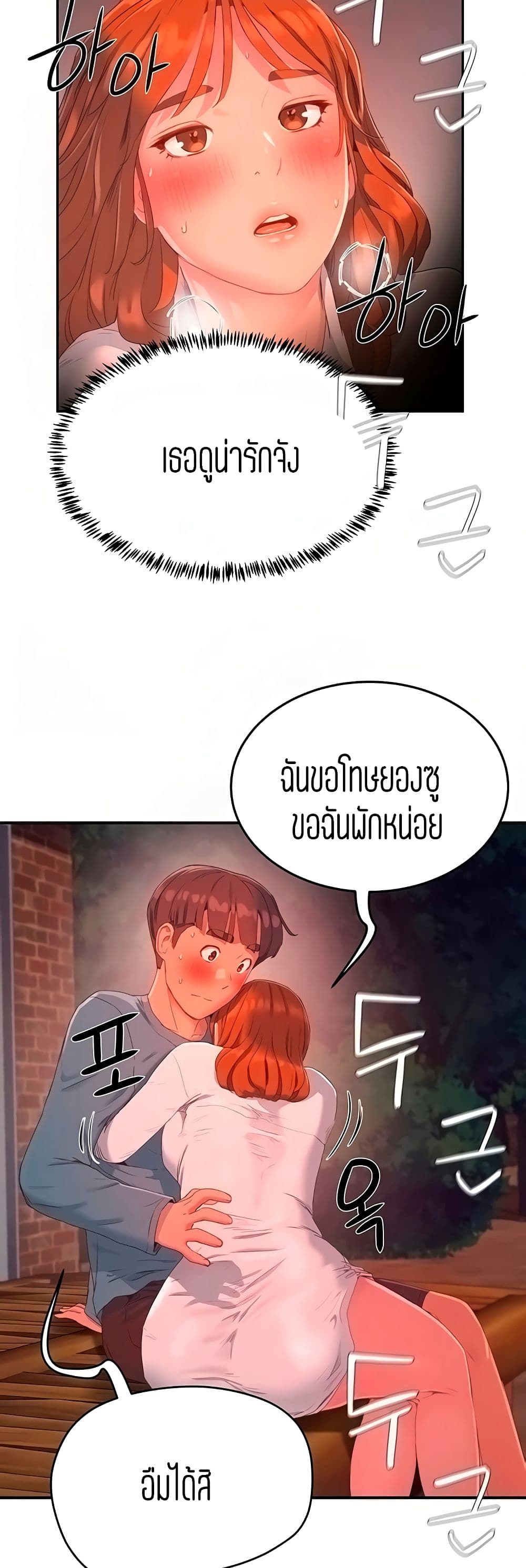 อ่านการ์ตูน In The Summer 9 ภาพที่ 34