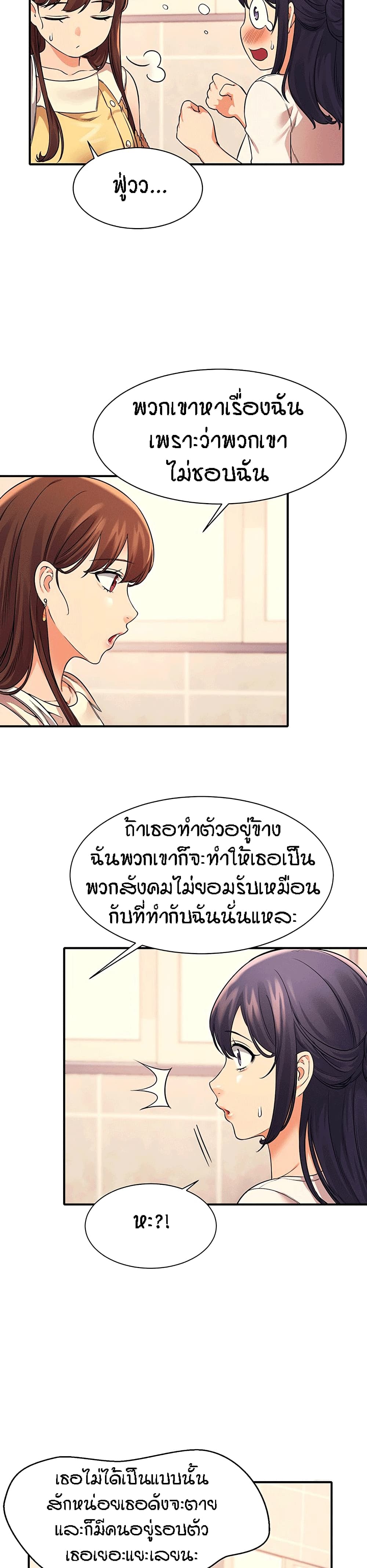 อ่านการ์ตูน Is There No Goddess in My College? 22 ภาพที่ 12