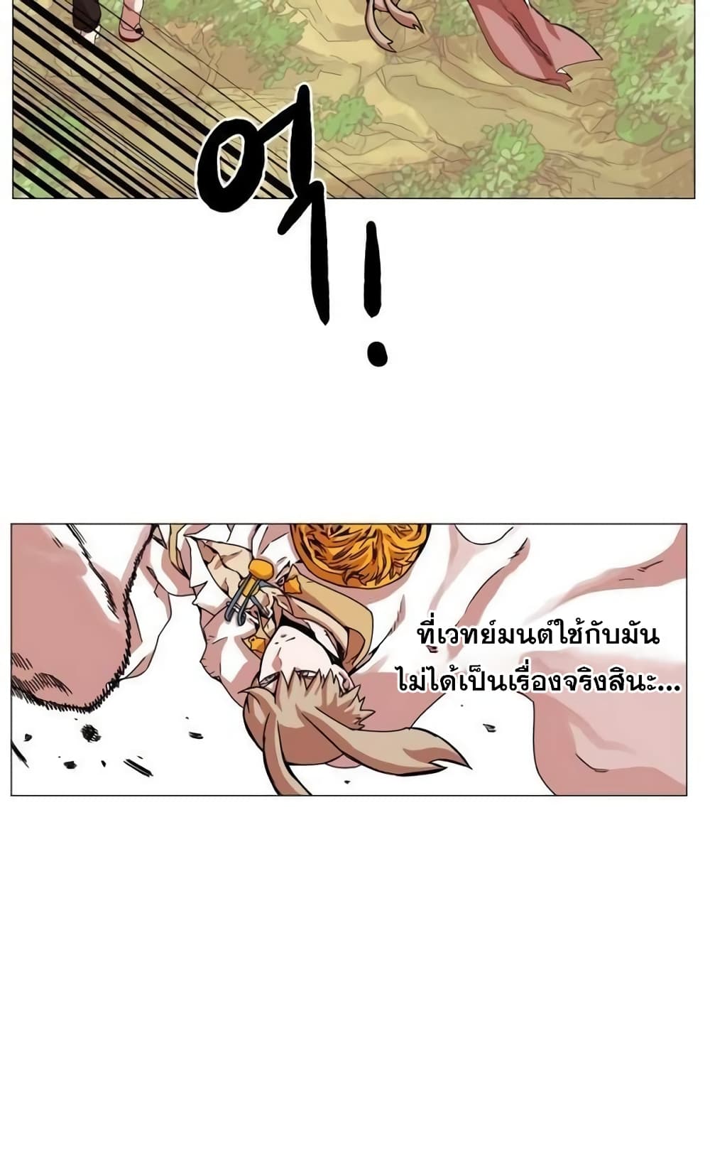 อ่านการ์ตูน Hardcore Leveling Warrior 34 ภาพที่ 26