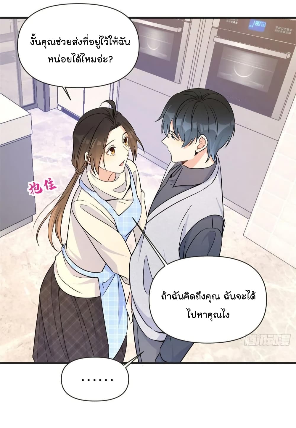 อ่านการ์ตูน Remember Me? 88 ภาพที่ 40