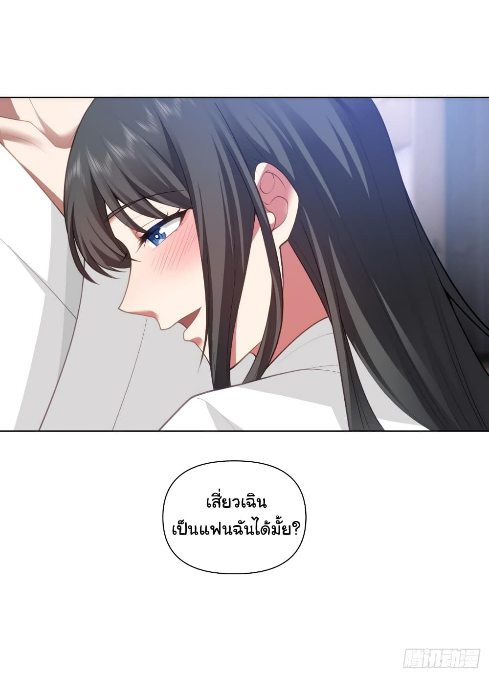 อ่านการ์ตูน I Really Don’t Want to be Reborn 130 ภาพที่ 29