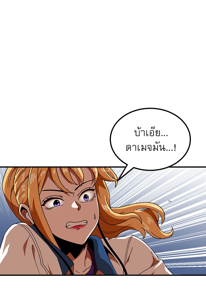 อ่านการ์ตูน Double Click 60 ภาพที่ 92