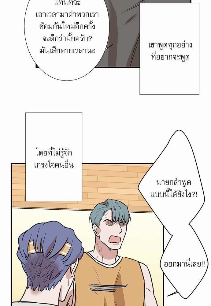 อ่านการ์ตูน INSECRET 1 ภาพที่ 43