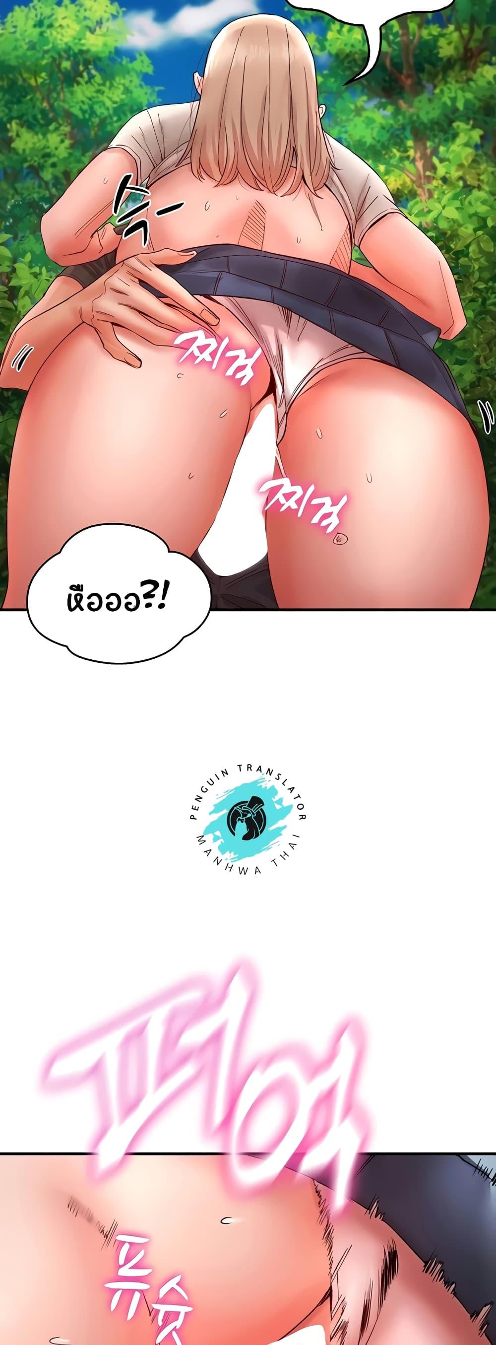 อ่านการ์ตูน Living With Two Busty Women 13 ภาพที่ 41