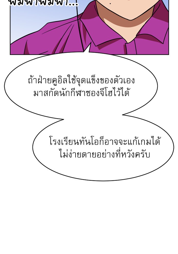 อ่านการ์ตูน Double Click 70 ภาพที่ 22