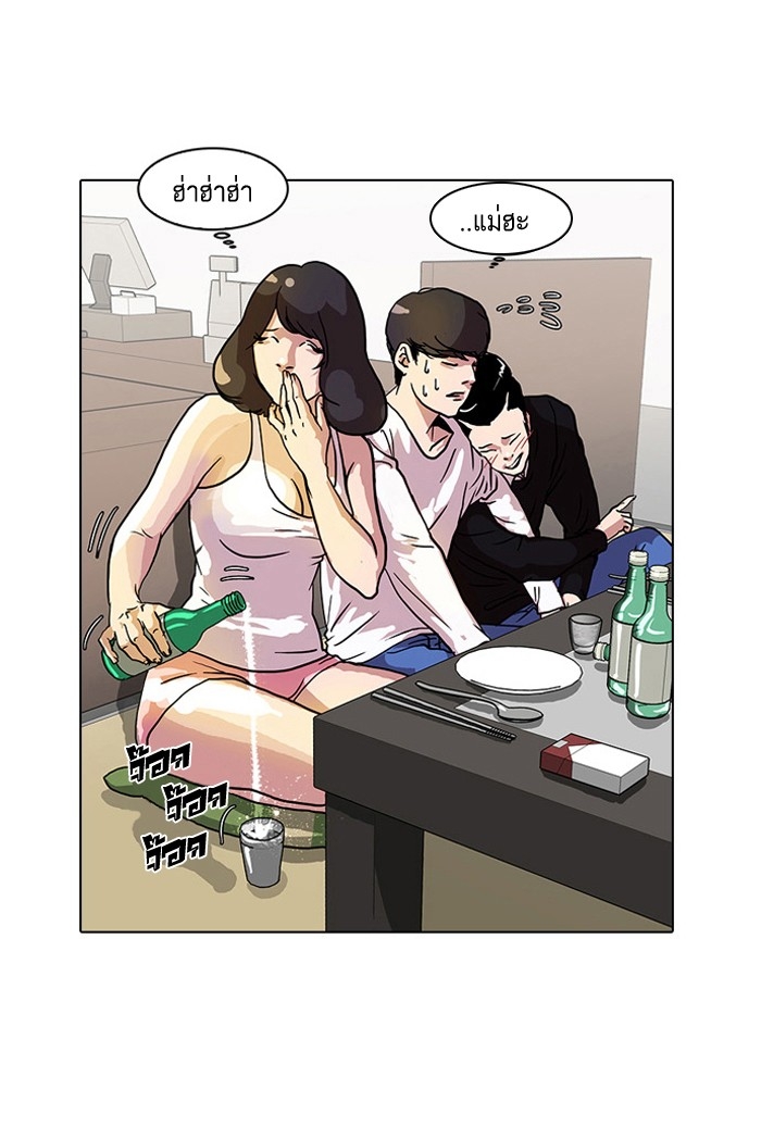 อ่านการ์ตูน Lookism 11 ภาพที่ 70