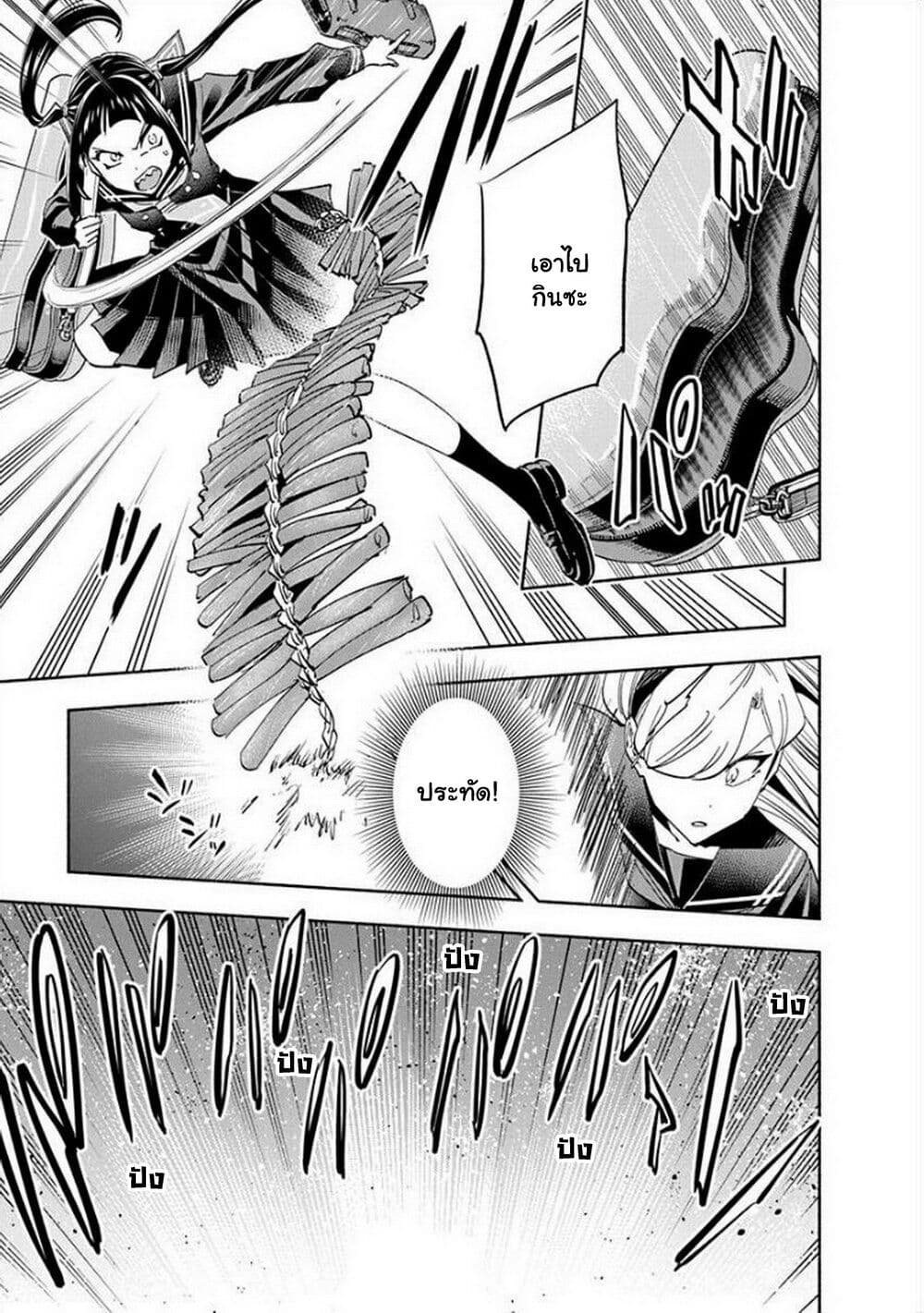 อ่านการ์ตูน Outreijou 4 ภาพที่ 14