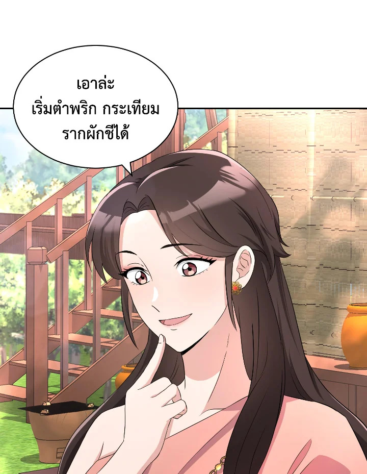 อ่านการ์ตูน บุพเพสันนิวาส 31 ภาพที่ 47