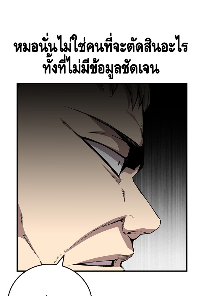 อ่านการ์ตูน King Game 42 ภาพที่ 44