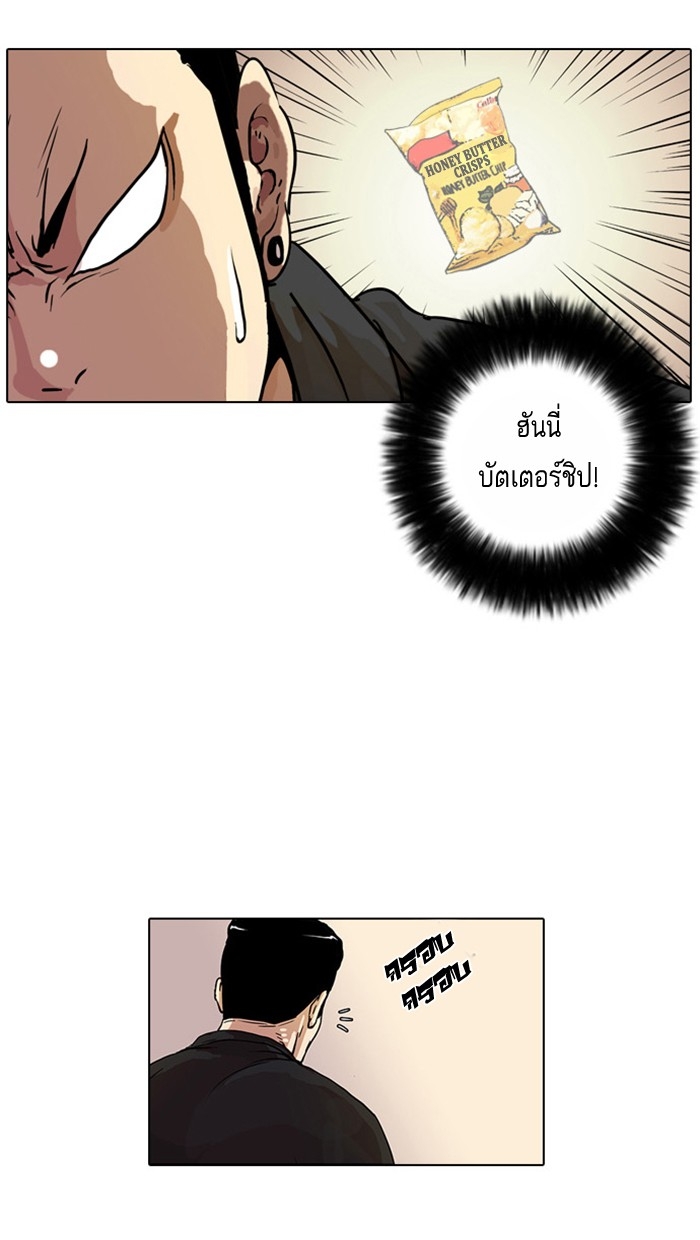 อ่านการ์ตูน Lookism 16 ภาพที่ 30