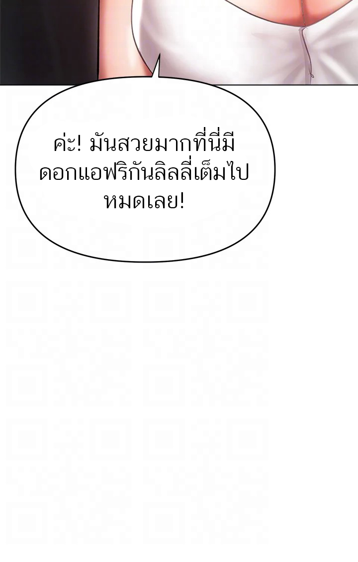 อ่านการ์ตูน Sponsor Me Please 26 ภาพที่ 39