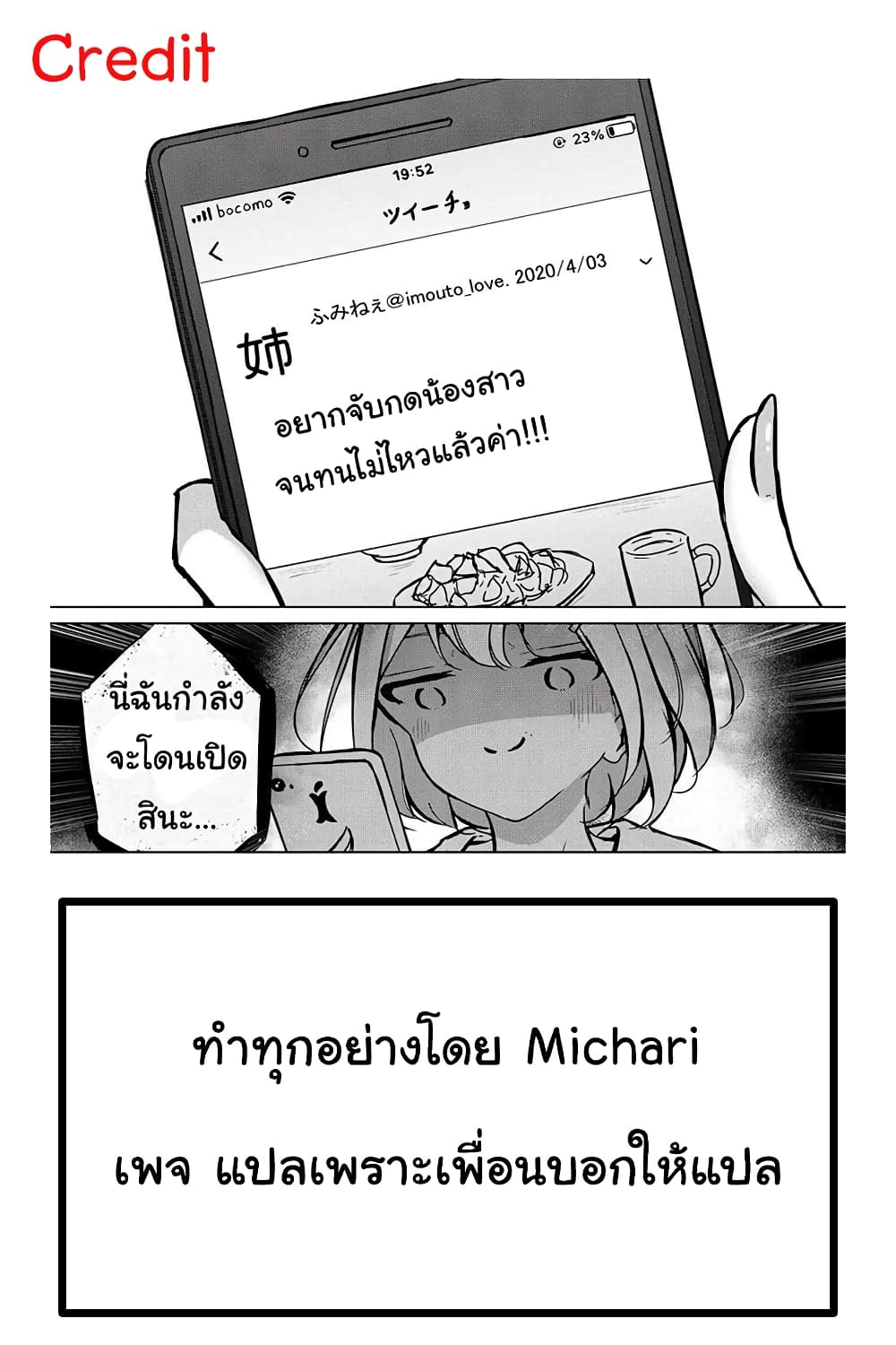 อ่านการ์ตูน My Stepsister’s Social Media 1 ภาพที่ 5