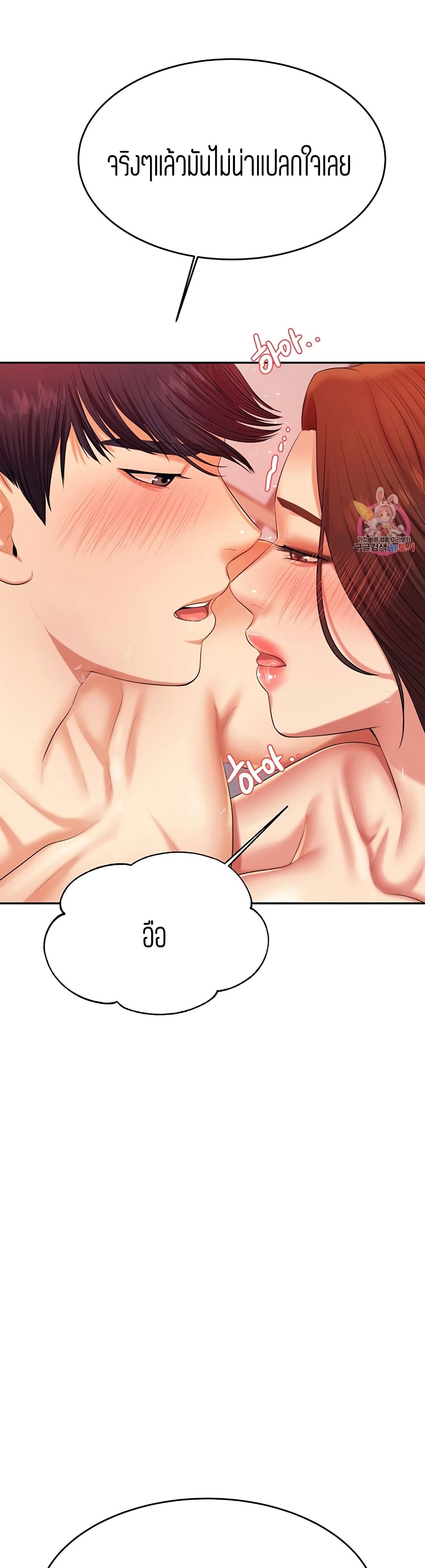 อ่านการ์ตูน Teacher Lesson 9 ภาพที่ 20