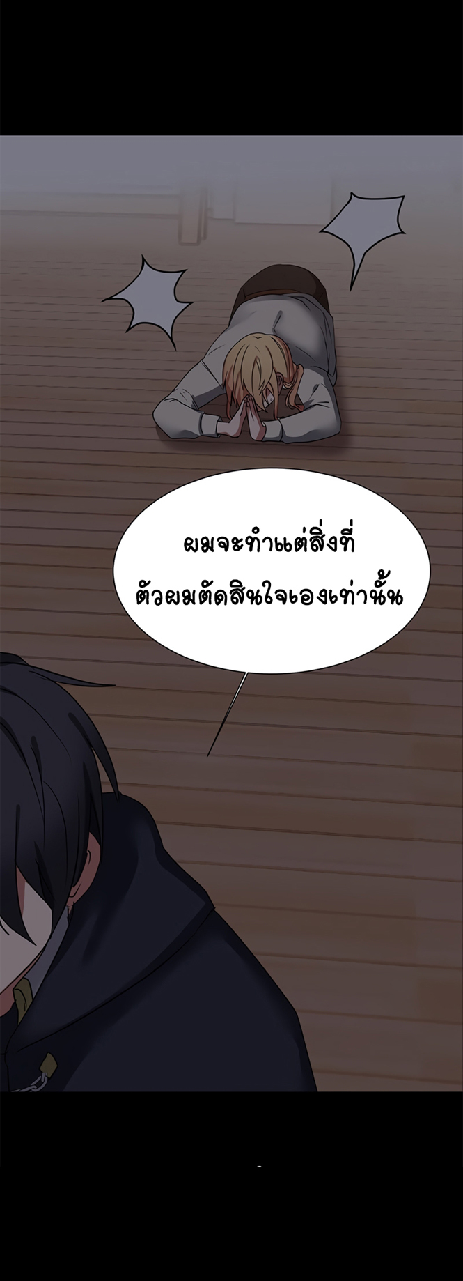 อ่านการ์ตูน Estio 49 ภาพที่ 40