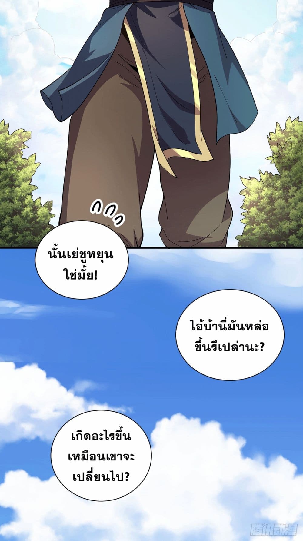 อ่านการ์ตูน I Can Control All Opportunities 6 ภาพที่ 34