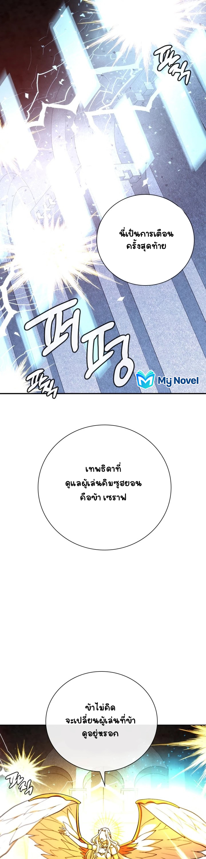 อ่านการ์ตูน MEMORIZE 76 ภาพที่ 30