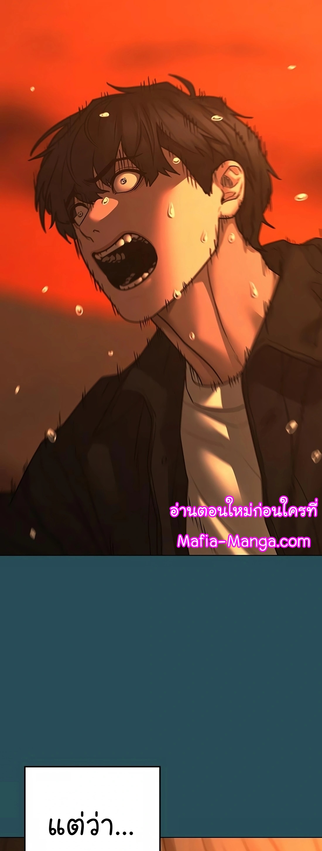 อ่านการ์ตูน Reality Quest 114 ภาพที่ 61