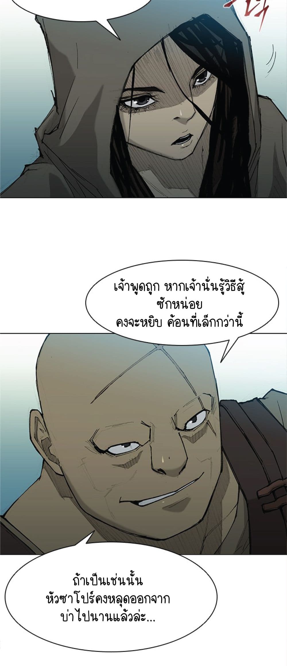 อ่านการ์ตูน The Long Way of the Warrior 28 ภาพที่ 11