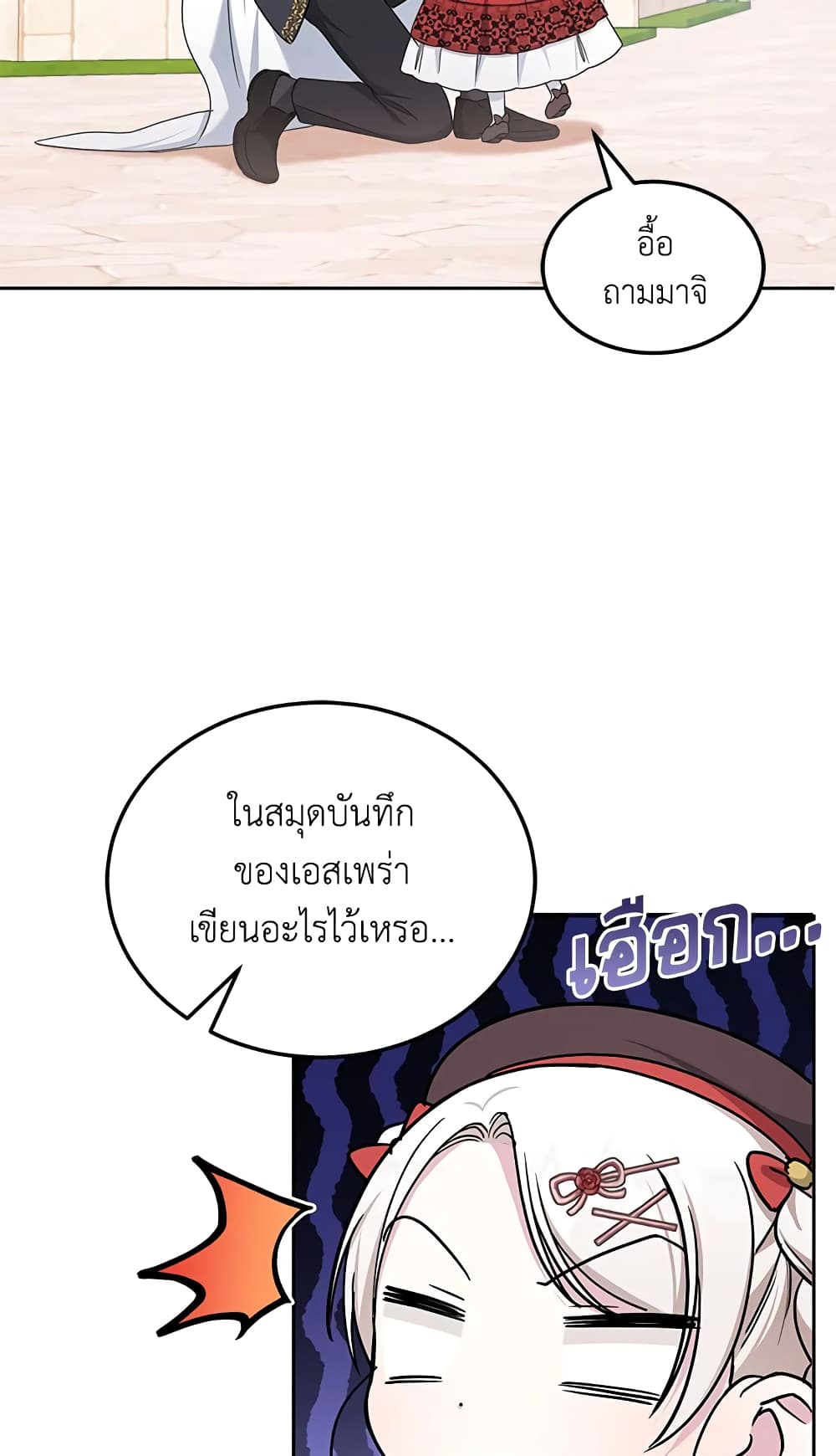 อ่านการ์ตูน The Wicked Little Princess 63 ภาพที่ 54