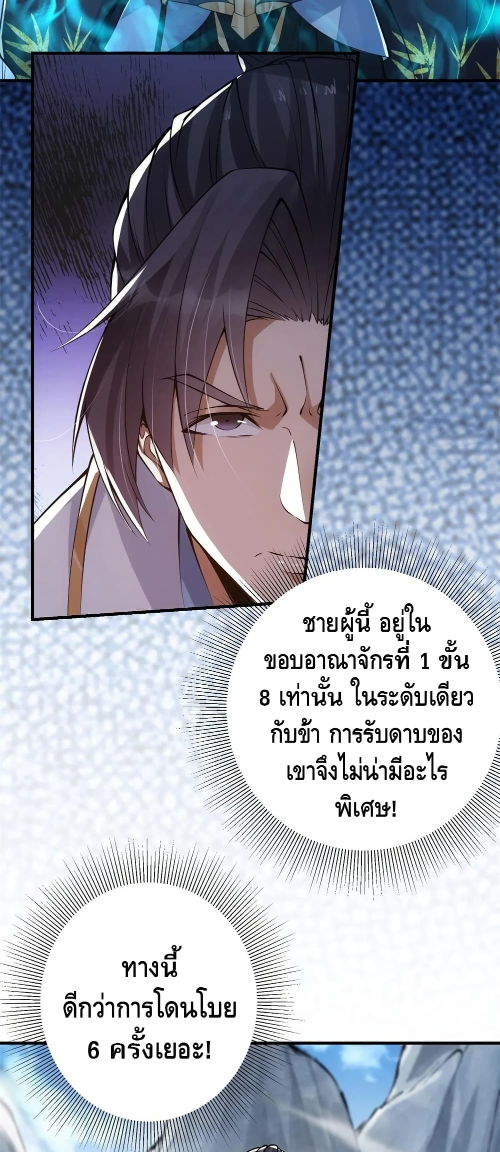 อ่านการ์ตูน Keep A Low Profile 56 ภาพที่ 15