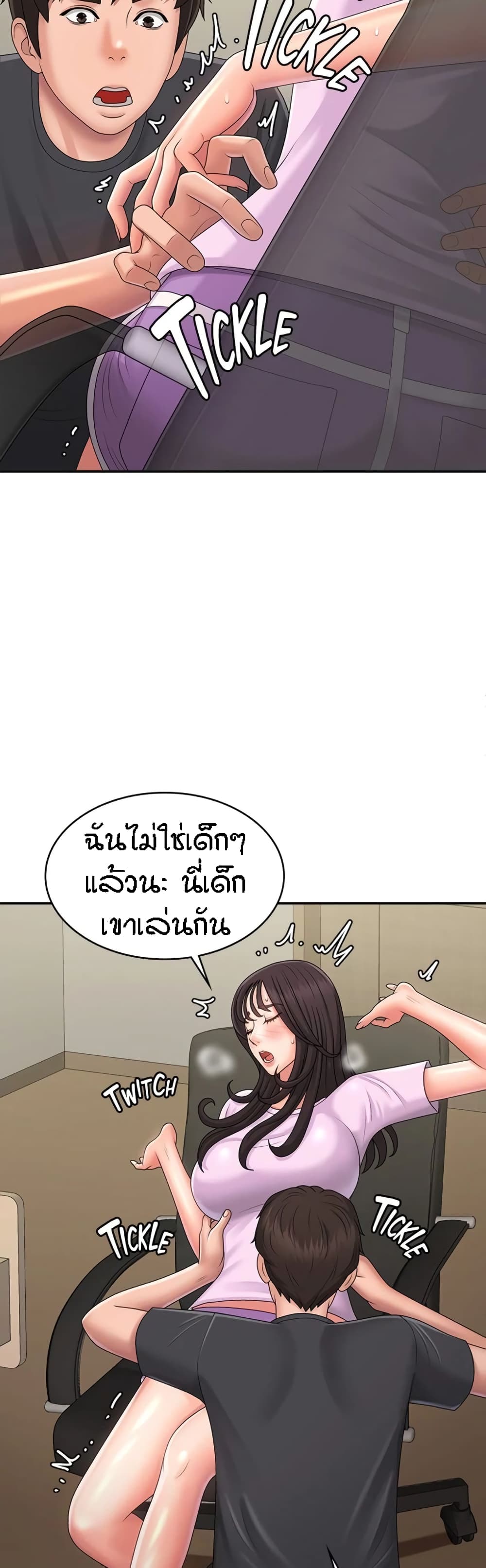 อ่านการ์ตูน Aunt Puberty 34 ภาพที่ 6