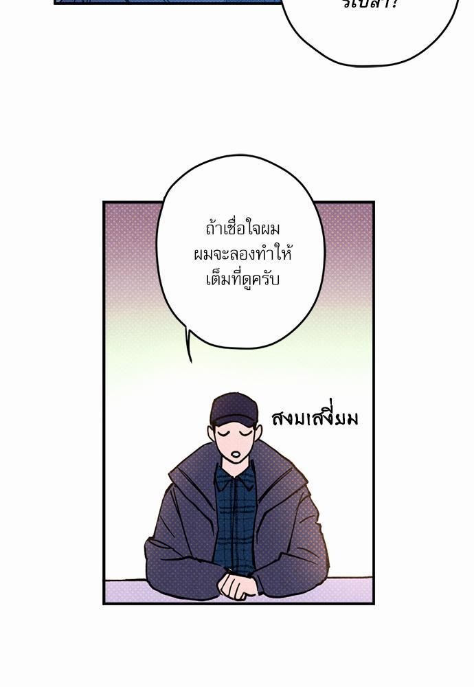 อ่านการ์ตูน Semantic Eror 2 ภาพที่ 25