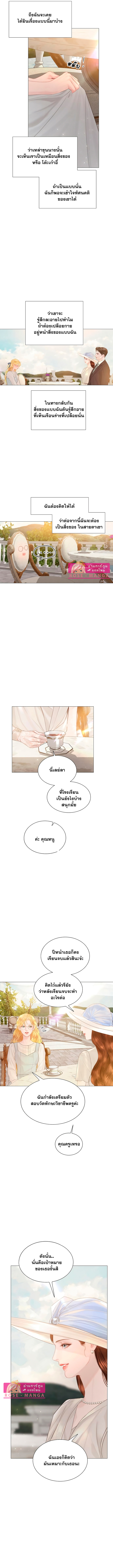 อ่านการ์ตูน Cry, Even Better If You Beg 13 ภาพที่ 8