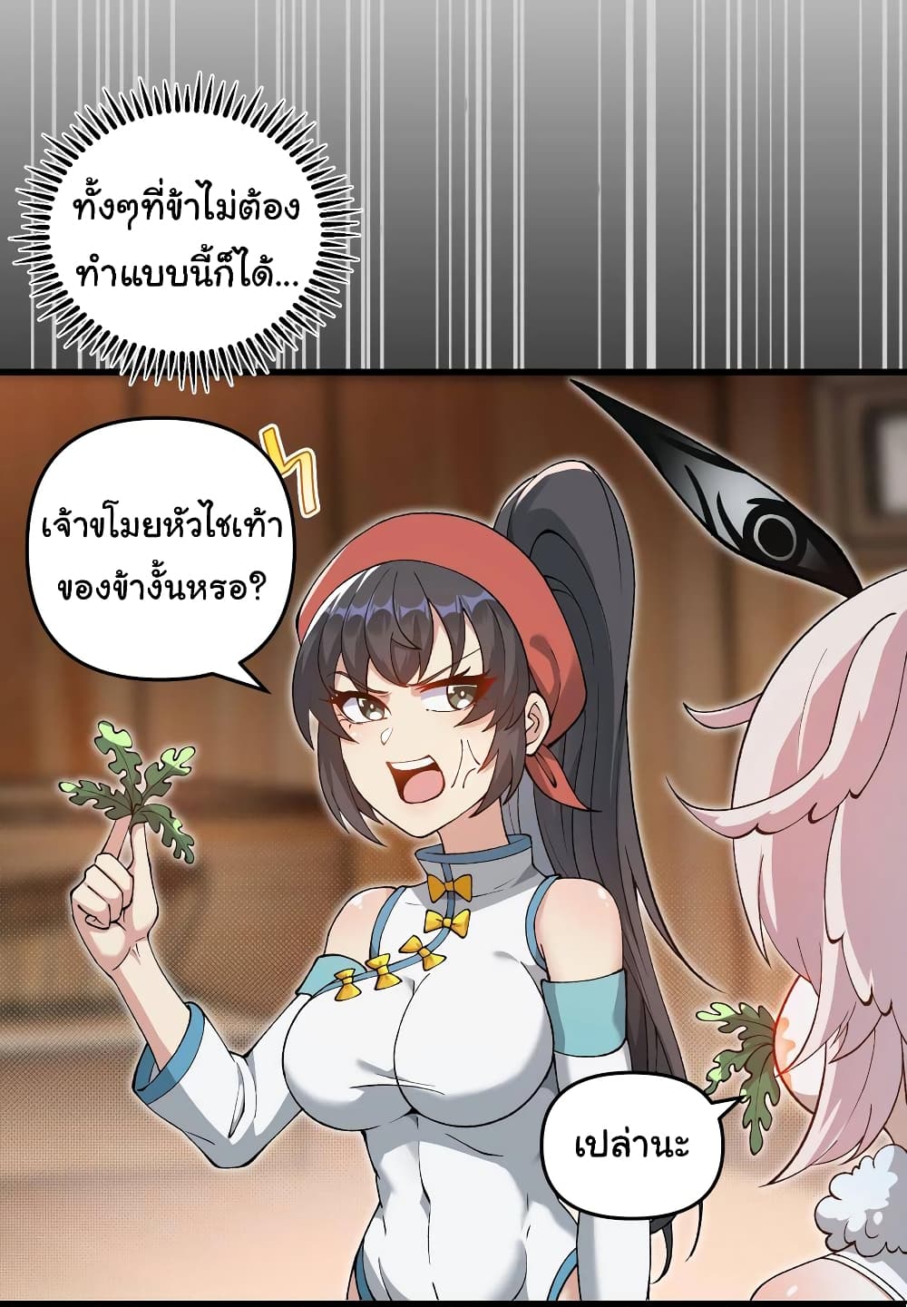 อ่านการ์ตูน I Have Been Cutting Wood for 10 Years and Suddenly a Beautiful Girl Asks to Be a Disciple 13 ภาพที่ 62