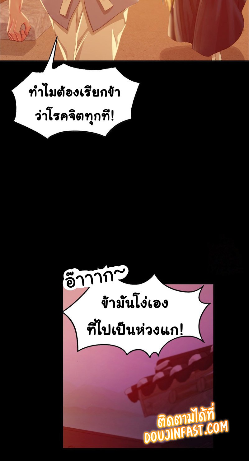 อ่านการ์ตูน Madam 17 ภาพที่ 64