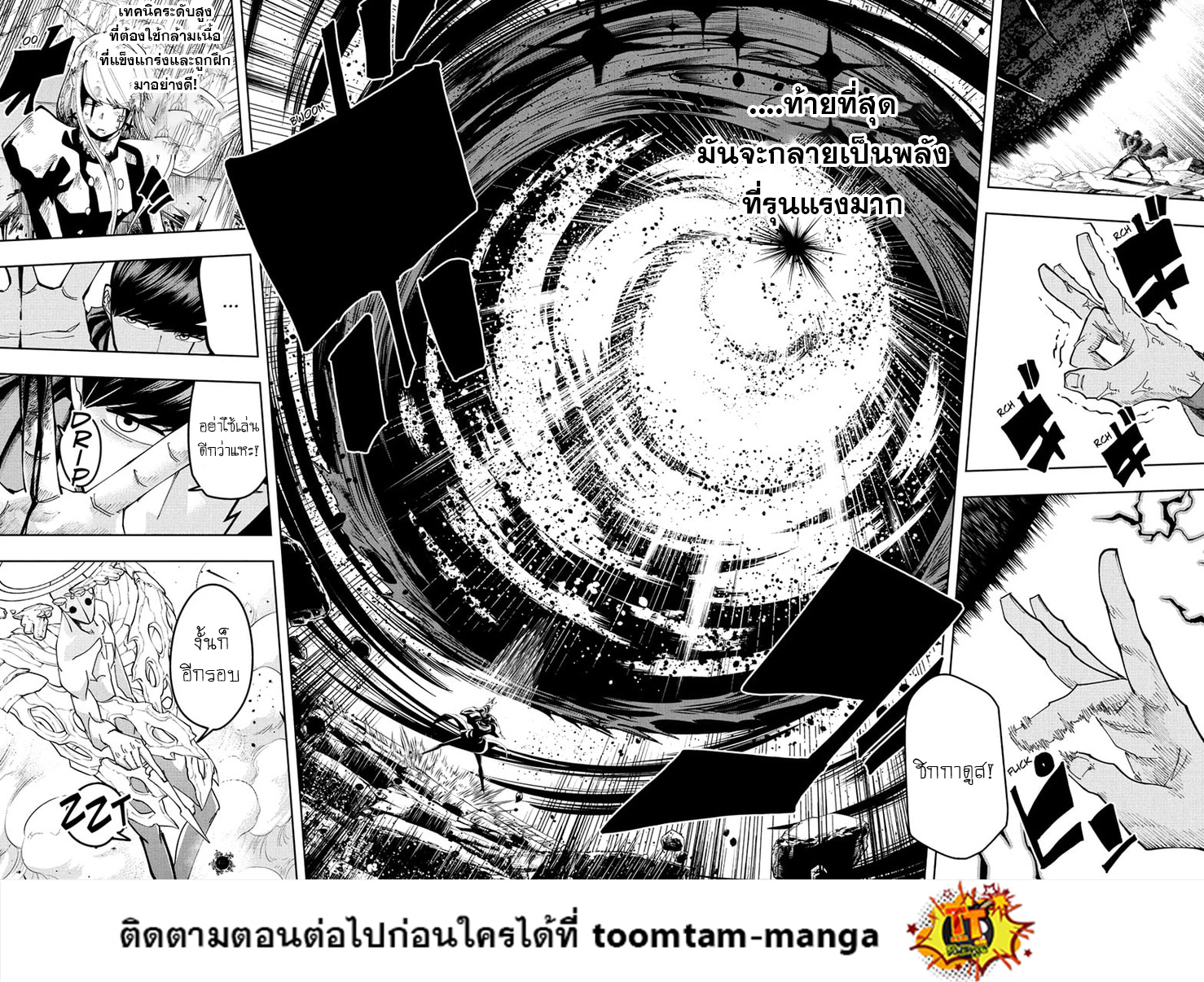 อ่านการ์ตูน Mashle: Magic and Muscles 155 ภาพที่ 10