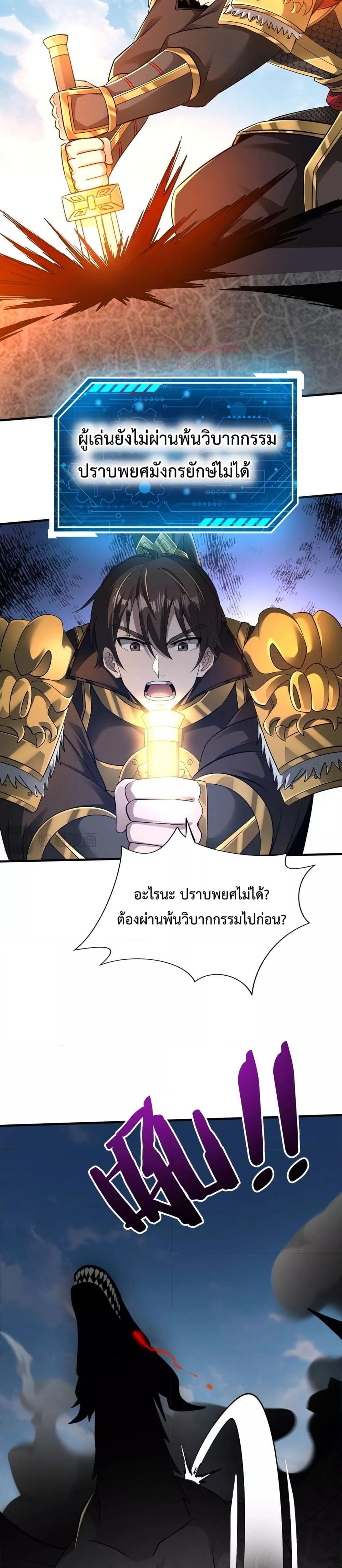 อ่านการ์ตูน I Kill To Be God 131 ภาพที่ 9