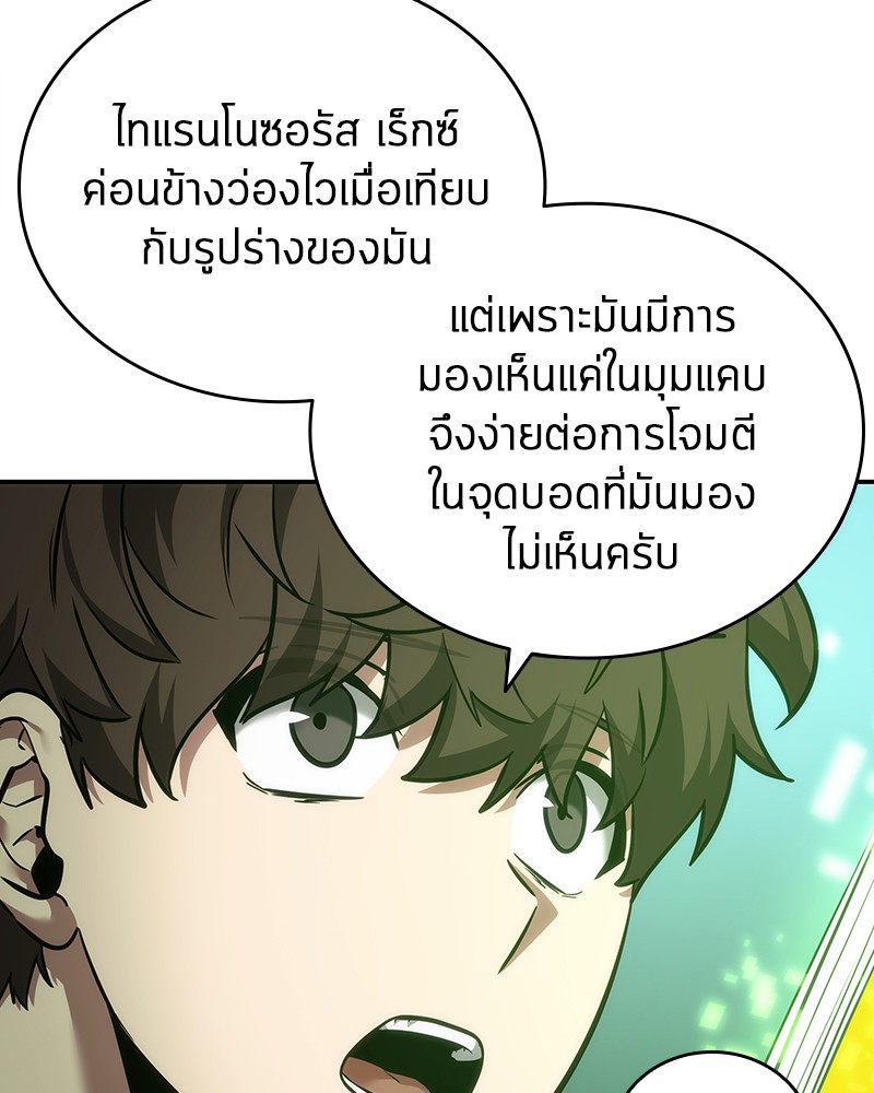 อ่านการ์ตูน Omniscient Reader 38 ภาพที่ 30