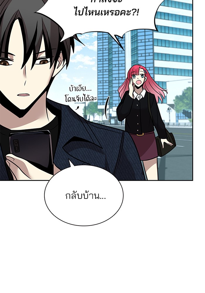 อ่านการ์ตูน Villain to Kill 39 ภาพที่ 78