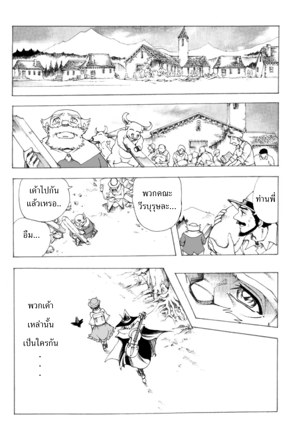 อ่านการ์ตูน Zoku Hameln no Violin Hiki 2 ภาพที่ 38