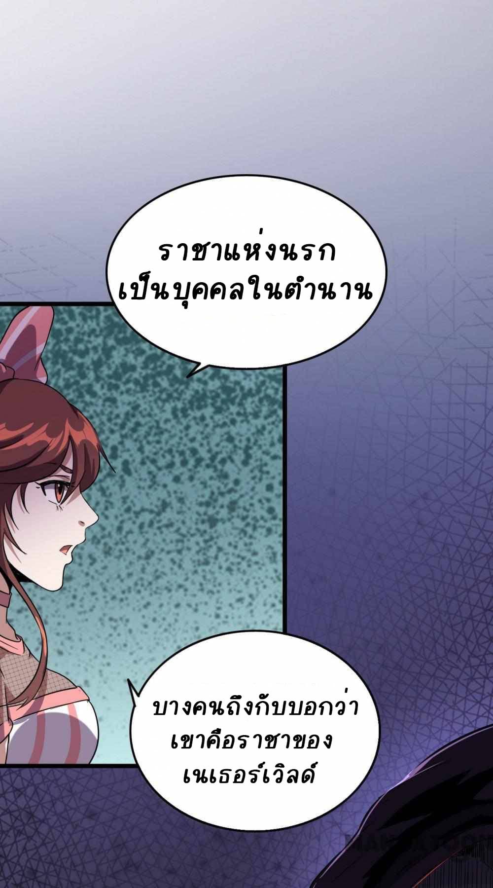 อ่านการ์ตูน An Adventure in Paradise 14 ภาพที่ 18