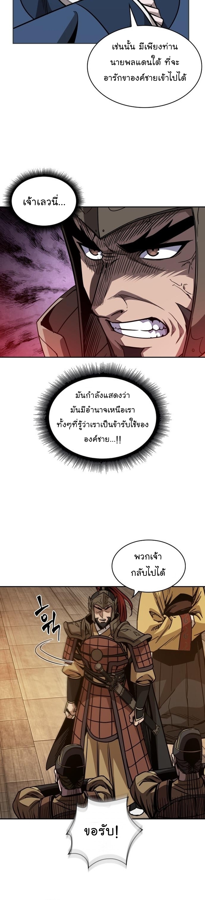 อ่านการ์ตูน Nano Machine 187 ภาพที่ 12