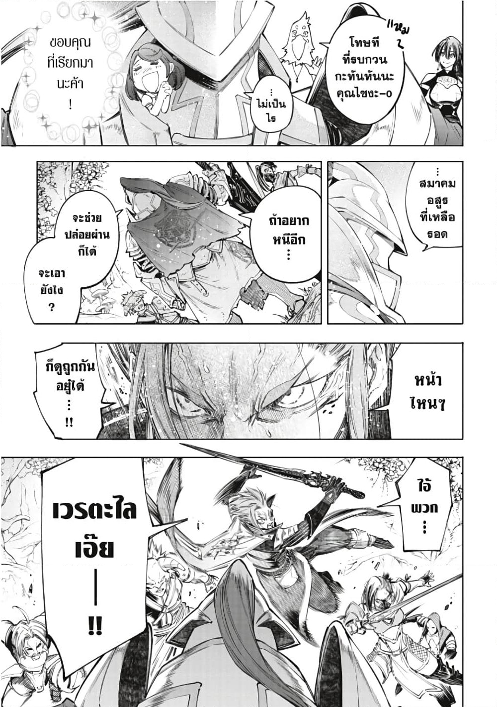 อ่านการ์ตูน Shangri-La Frontier 44 ภาพที่ 14