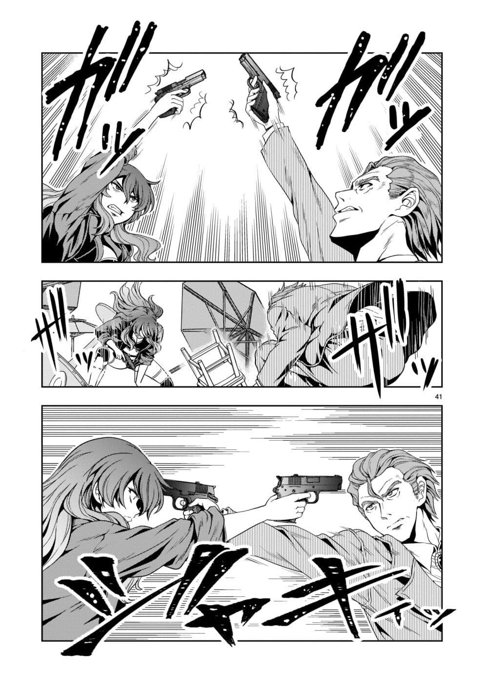 อ่านการ์ตูน Despair Memory Gundam Sequel 6 ภาพที่ 41