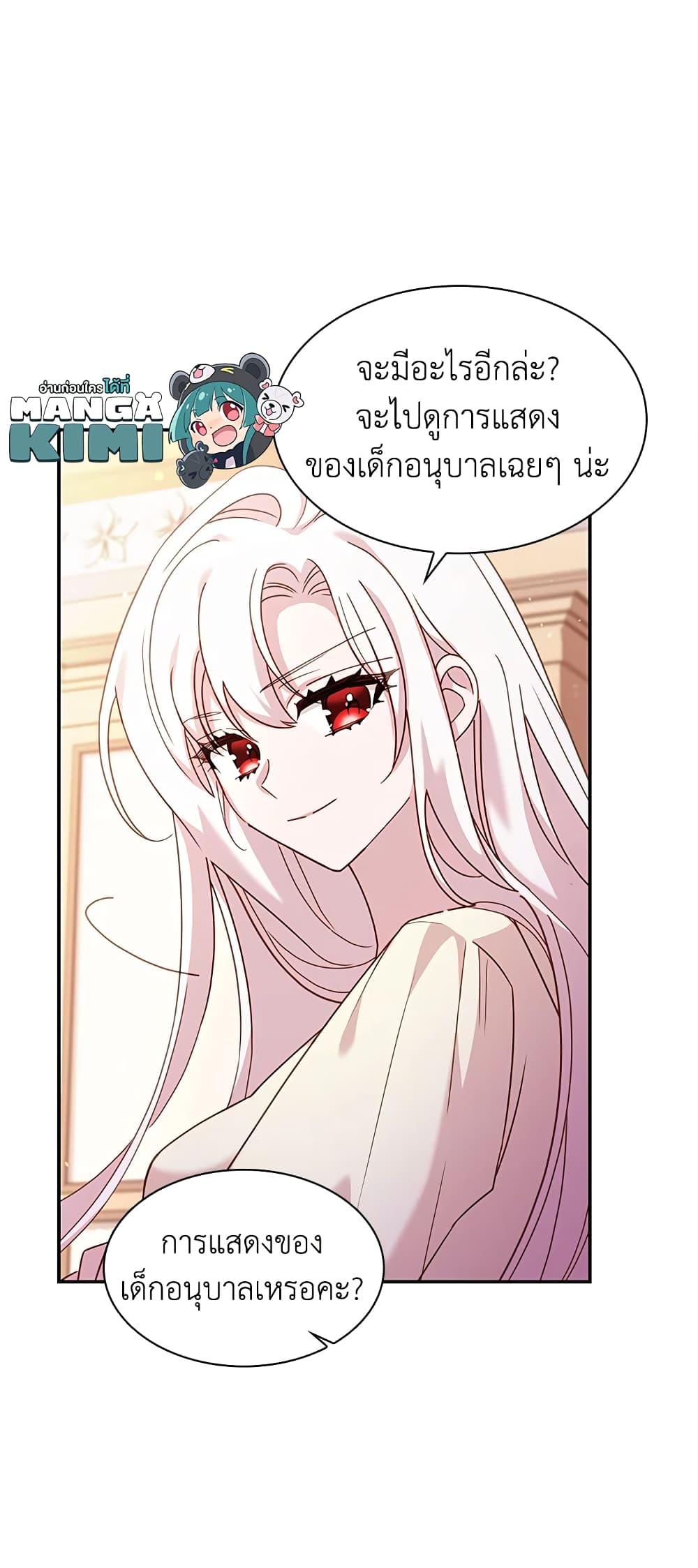 อ่านการ์ตูน The Lady Needs a Break 19 ภาพที่ 29