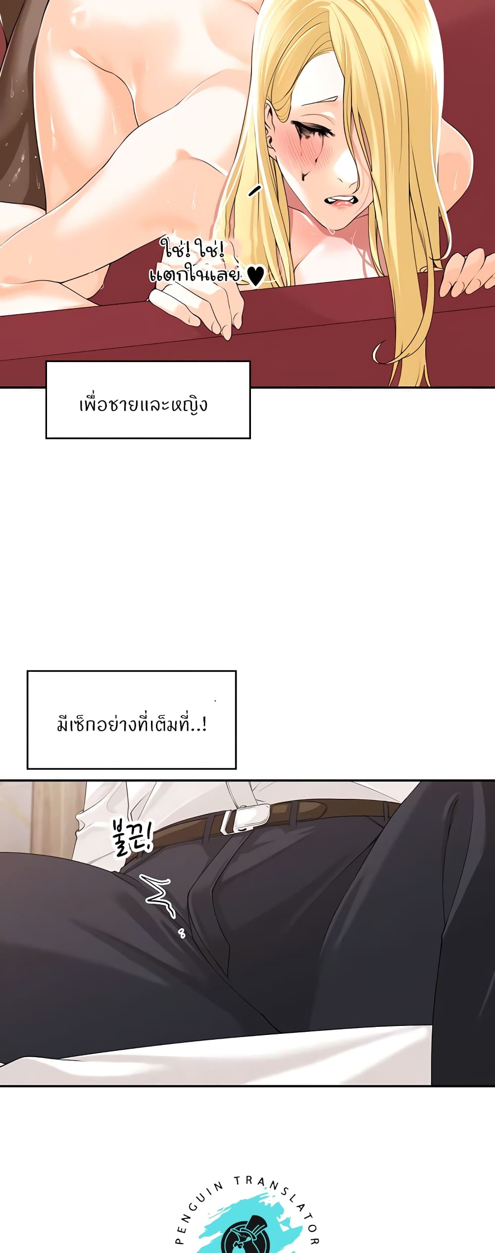 อ่านการ์ตูน Manager, Please Scold Me 14 ภาพที่ 12