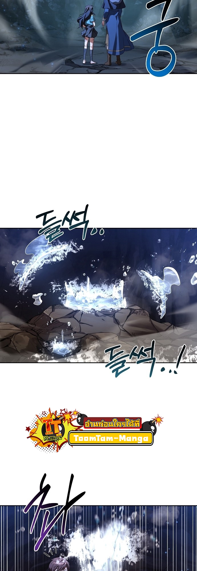 อ่านการ์ตูน A Wizard’s Restaurant 10 ภาพที่ 15