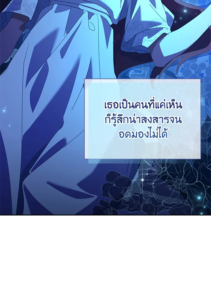 อ่านการ์ตูน The Princess in the Attic 12 ภาพที่ 49