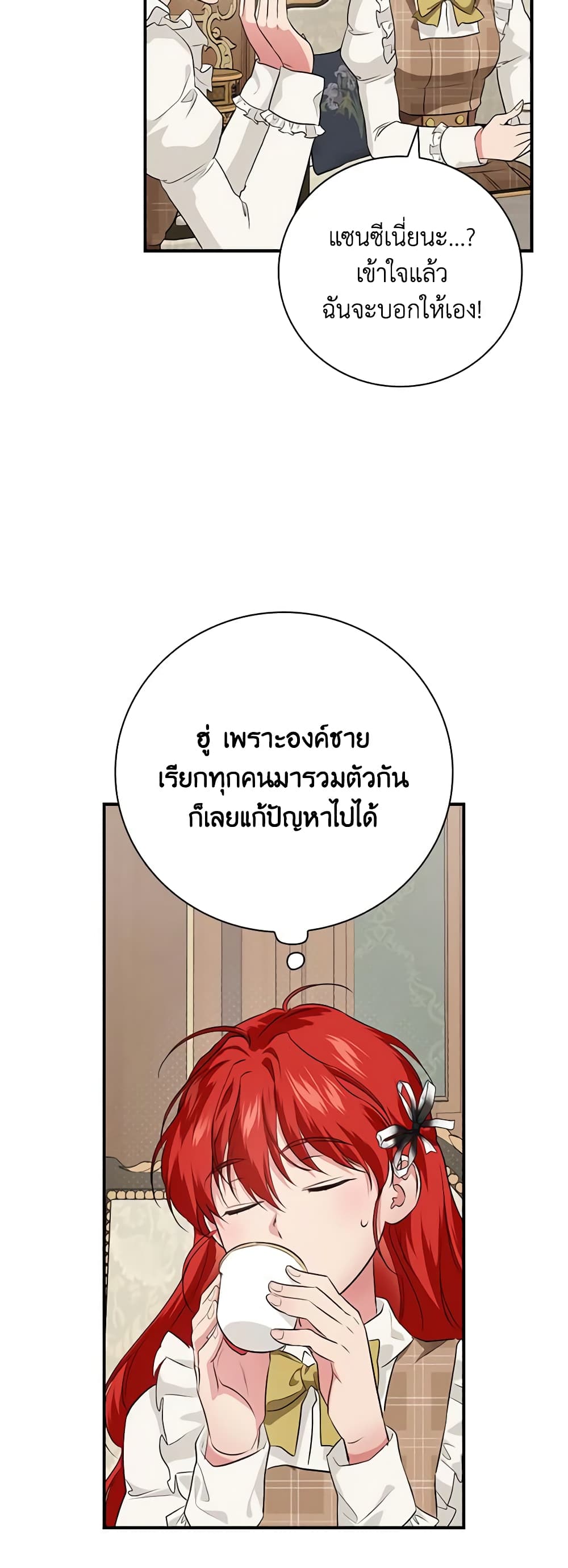 อ่านการ์ตูน Finding My Father’s Son 61 ภาพที่ 43