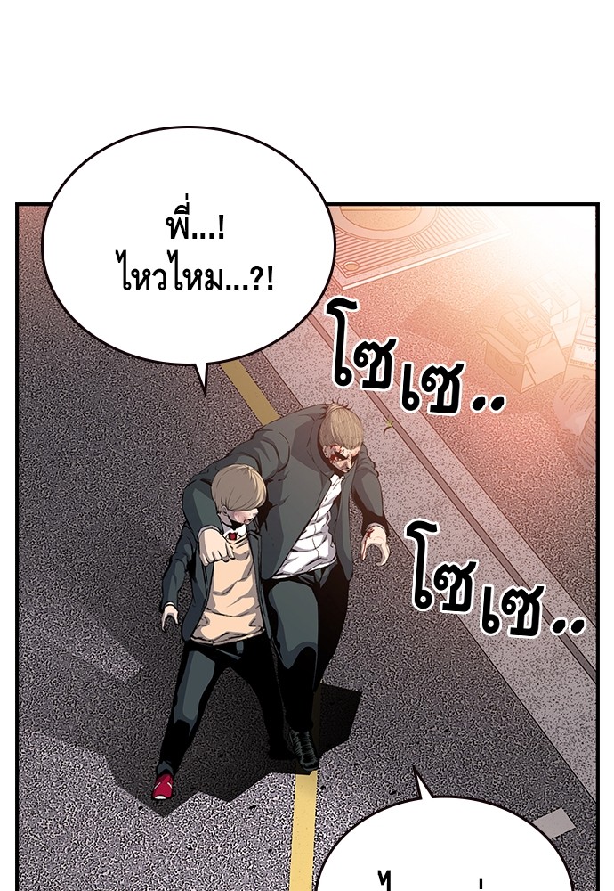 อ่านการ์ตูน King Game 18 ภาพที่ 61