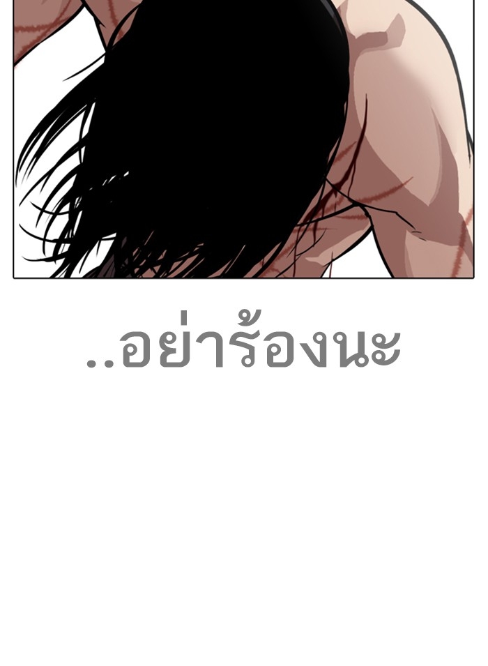 อ่านการ์ตูน Lookism 308 ภาพที่ 169