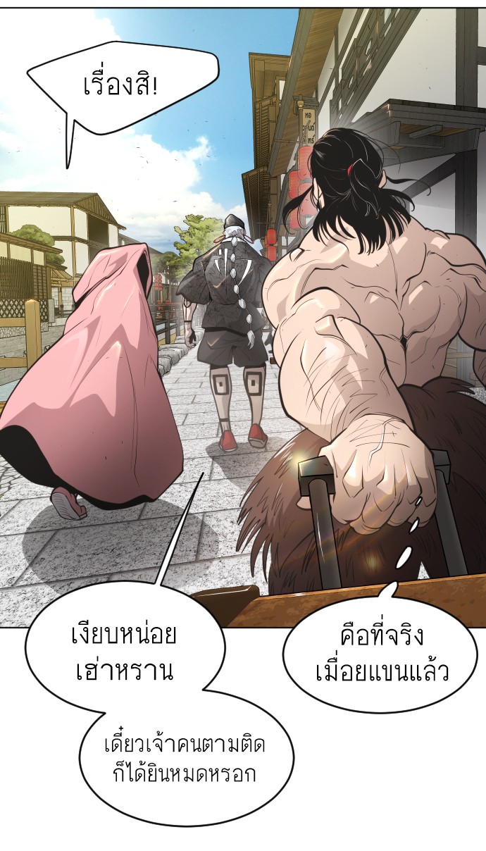 อ่านการ์ตูน Superhuman Era 108 ภาพที่ 27